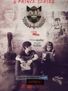 Безумный художник (2017)